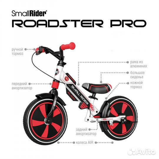 Детский беговел Small Rider Roadster Pro