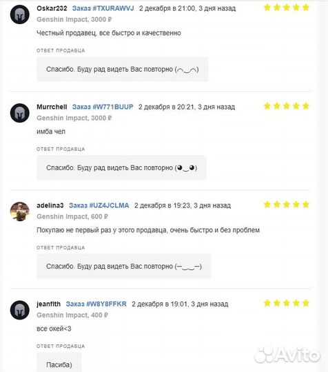 Любой донат в игре Genshin Impact / Геншин импакт