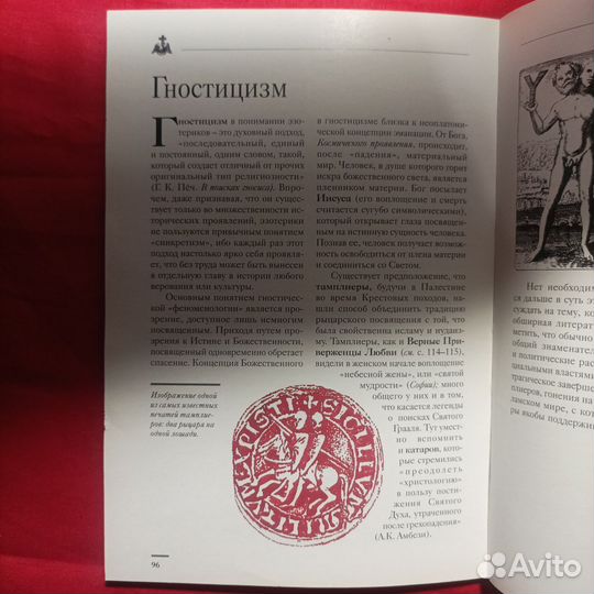 Розенкрейцеры