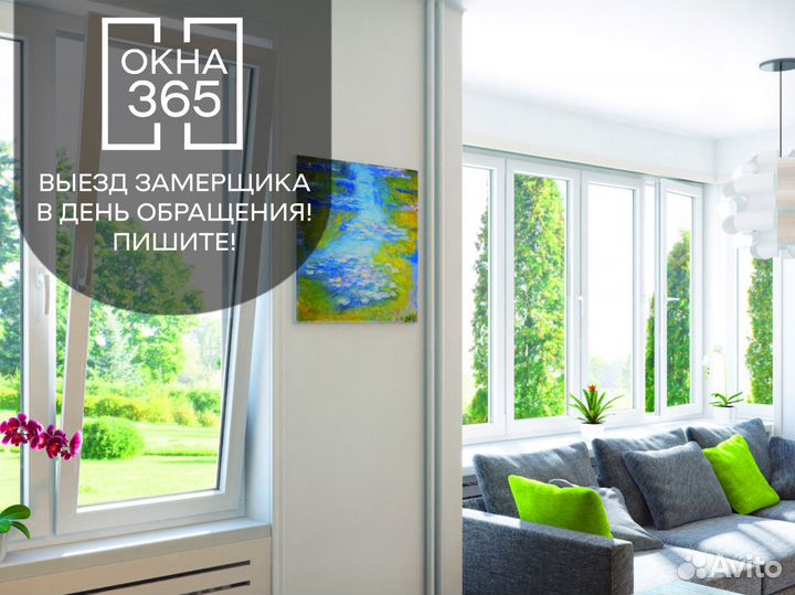 Пластиковые окна