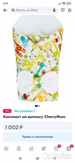 Конверт на выписку
