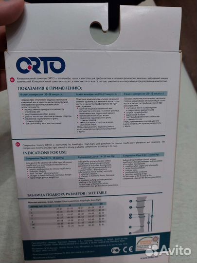 Компрессионный мужской чулок