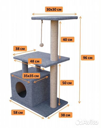 Домик для кошки с когтеточкой, 3-х уровневый 96 см