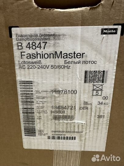 Гладильная система Miele B4847 FashionMaster 4.0