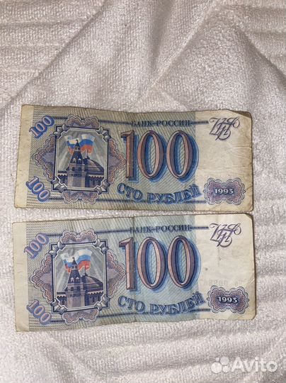 100рублей 1993 г