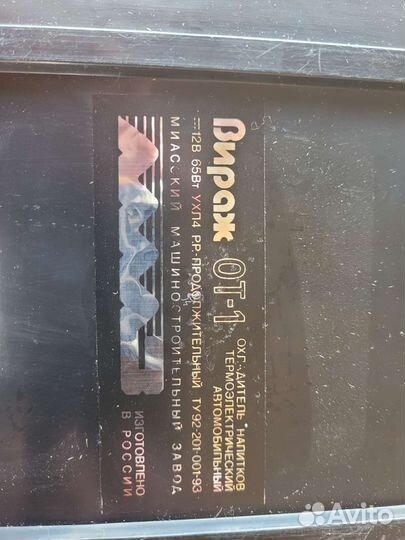 Охладитель напитков термоэлектрический Вираж От-1