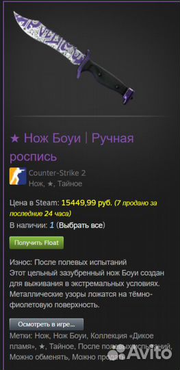 Нож боуи ручная роспись