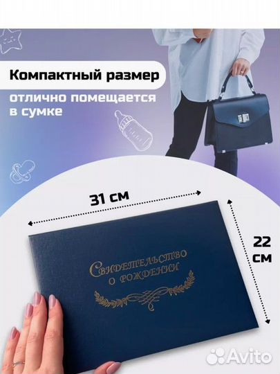 Обложка на Свидетельство о рождении новая