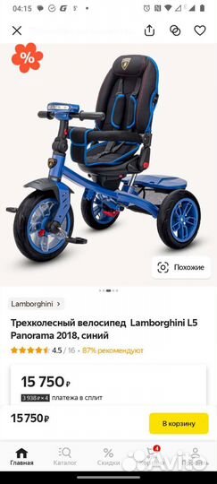Детский велосипед коляска