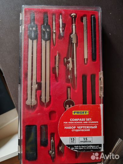Продам студенческий чертежный набор