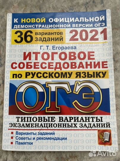Материалы для подготовки к егэ