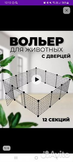 Вольер для кошек и собак