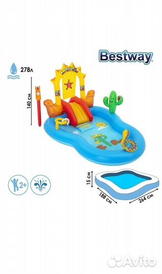 Детский игровой бассейн с горкой