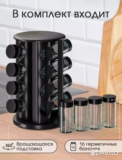 Подставка для специй и приправ