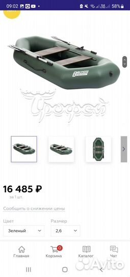 Новая надувная лодка 260см