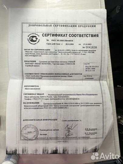 Ремувер дивергент