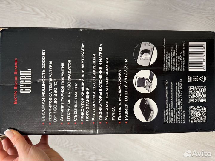 Электрогриль gfgril