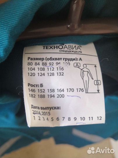 Спецодежда, рабочая куртка