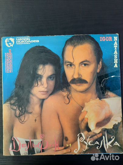 LP И. Николаев и Н. Королёва 