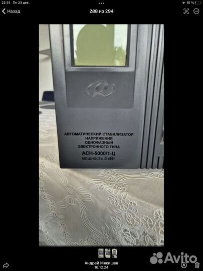 Стабилизатор напряжения ресанта 5квт