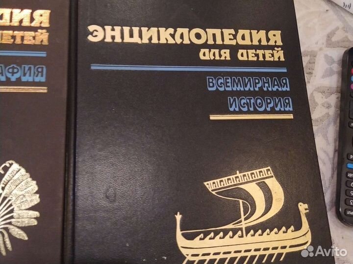 Энциклопедия для детей :всемирная история