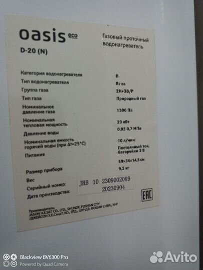 Газовая колонка