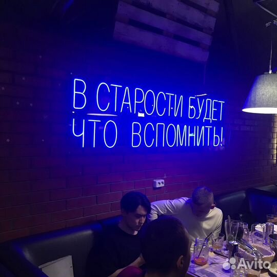 Неоновая вывеска