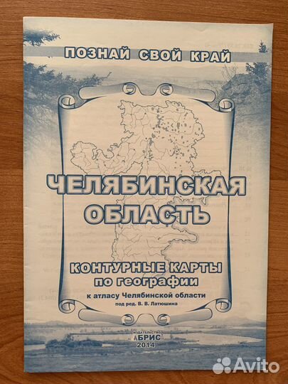 Контурная карта по географии 