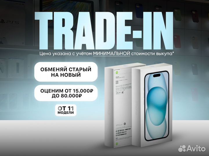 iPhone 15, 128 ГБ