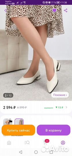 Туфли женские