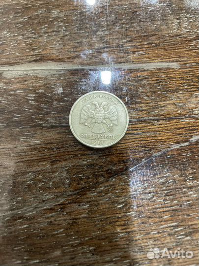 Монета один рубль
