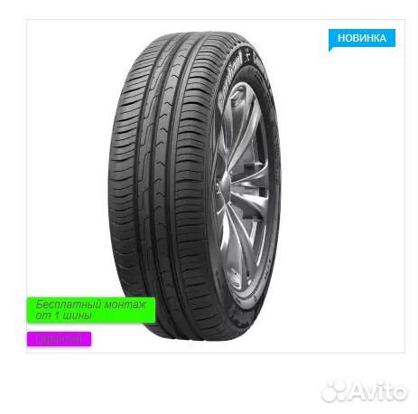 Cordiant Comfort 2 185/60 R15