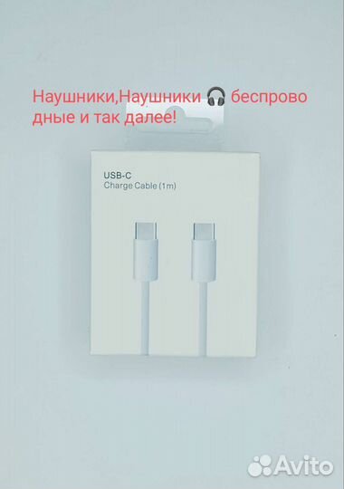 Кабель зарядки Type-C на Type-C (1 метр)