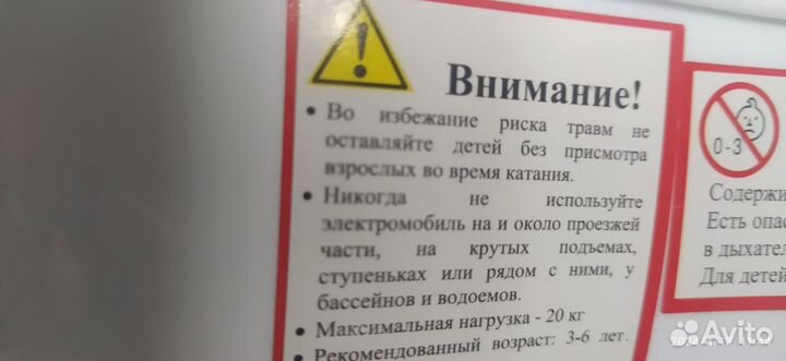 Детский мотоцикл на аккумуляторе