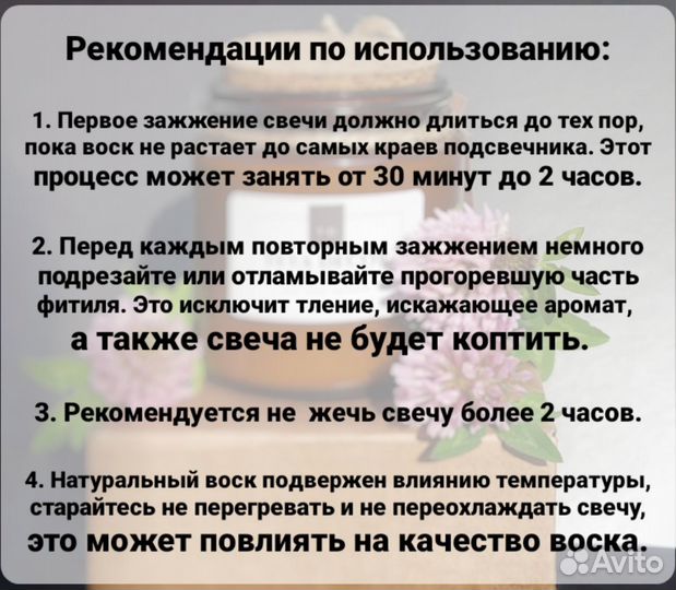 Арома свеча teya decor 