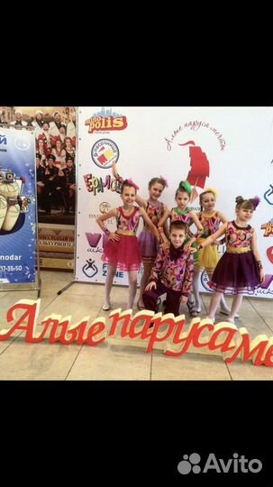 Сценический костюм