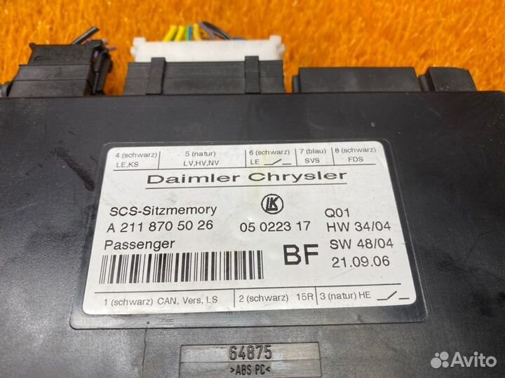 Блок управления сидением Mercedes-Benz E-Class