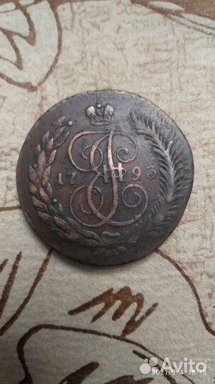 5 копеек, 1793 года,перечекан