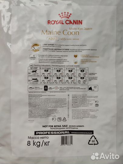 Корм для кошек породы Мэйн Кун