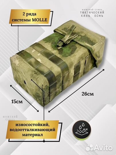 Подсумок под пкм мох