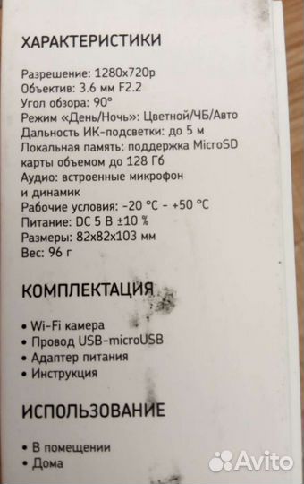 Камера wi fi для дома