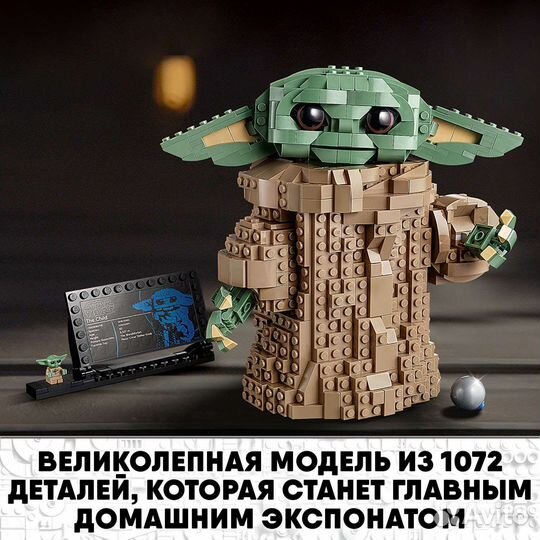 Lego 75318 Малыш (поврежден бокс)