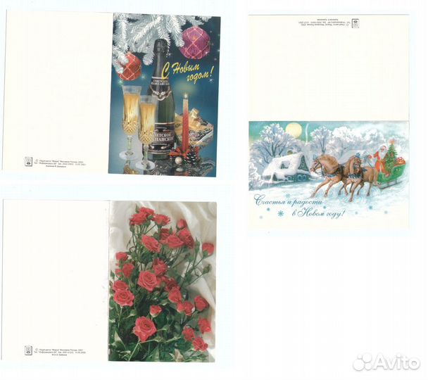 Двойные большие открытки 2001 - 2002гг