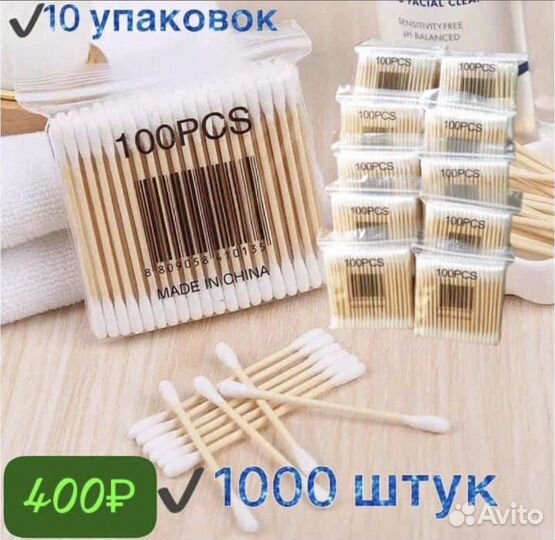 Ушные ватные палочки бамбук