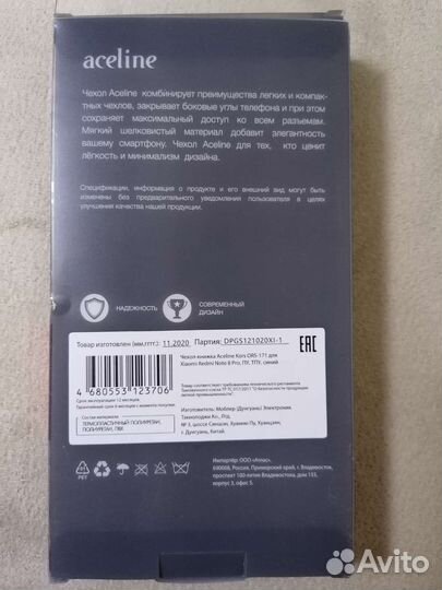 Чехол книжка Xiomi Redmi 8 Pro