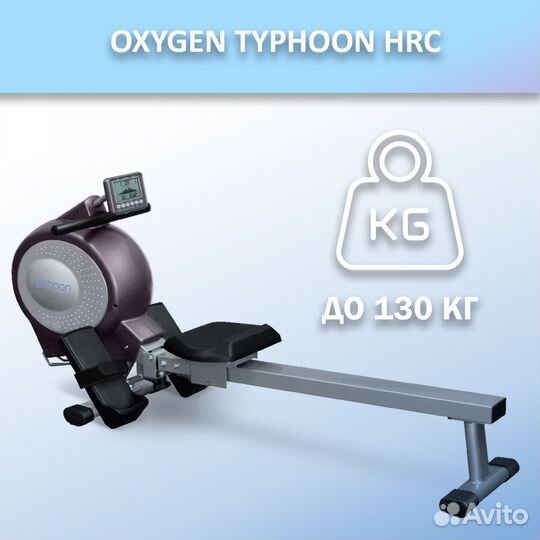 Гребной тренажер oxygen typhoon HRC арт.658