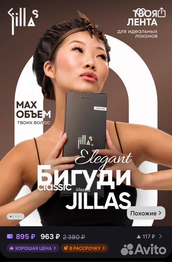 Бигуди Jillas classic
