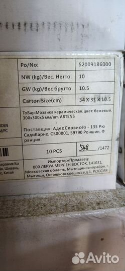 Керамическая плитка настенная