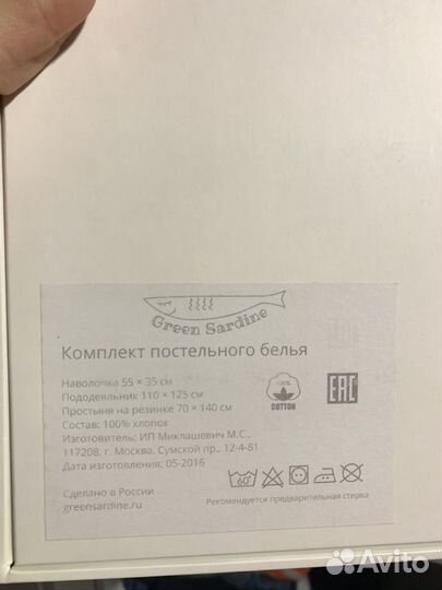 Детское постельное белье