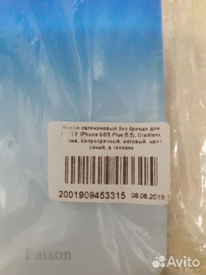 Чехол для телефона iPhone 6/6s plus